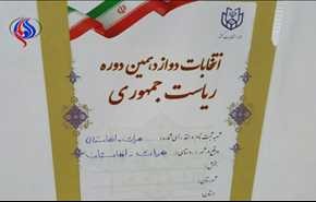 آغاز انتخابات ریاست‌جمهوری ایران در افغانستان