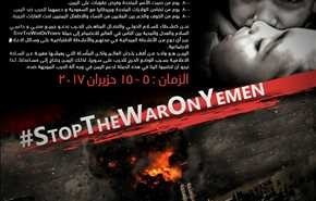 800 يوم عدوان على اليمن
