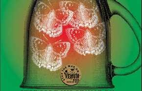 أوقفوا العدوان على اليمن