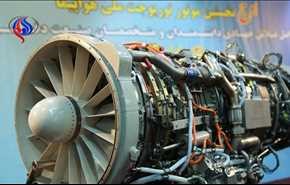 ساخت موتورهای توربوجت و توربوفن در ایران