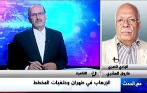 الإرهاب في طهران وخلفيات المخطط - الجزء الثاني