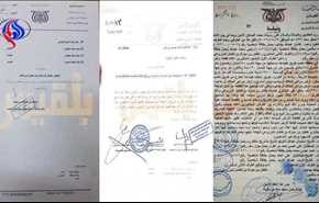 هادی جزیره یمنی را به امارت  فروخت! + اسناد