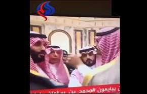 تنش در مراسم بیعت با ولیعهد جدید سعودی+ویدئو