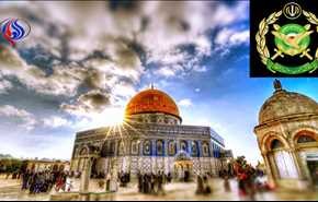 الجیش الإیراني: یوم القدس صرخة أحرار العالم للدفاع عن الشعب الفلسطیني المظلوم