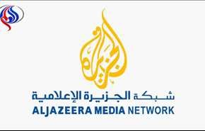 شبکۀ الجزیره به درخواست تعطیلی خود واکنش نشان داد
