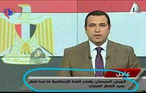 شیوه عجیب رئیس جمهوری مصر در تبریک عید فطر