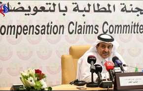 قطر ستطالب بتعويضات عن الخسائر الناجمة عن المقاطعة