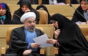 ثلاث سيدات في تشكيلة حكومة روحاني الجديدة