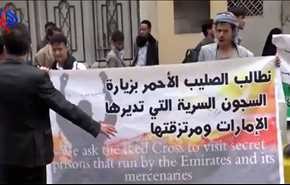 شاهد” احتجاج لعائلات معتقلي سجون الإمارات باليمن أمام “الصليب الأحمر”