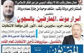السلطات المصرية توقف انتشار صحيفة 