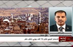 حصار مطار صنعاء ادى الى مقتل 13 الف يمني