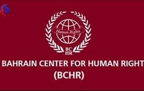 مركز البحرين لحقوق الانسان يطالب اميركا بالضغط على المنامة لوقف الإضطهاد