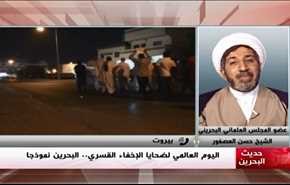 اليوم العالمي لضحايا الإخفاء القسري.. البحرين نموذجا