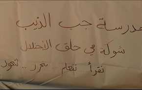 فلسطين المحتلة ..هدم الاحتلال للكرفانات الدراسية