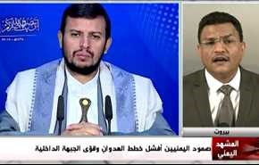 صمود اليمنيين افشل خطط العدوان وقوى الجبهة الداخلية
