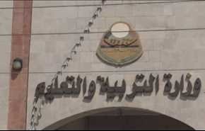 التعليم في اليمن