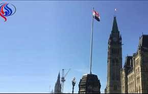البرلمان الكندي يرفع العلم العراقي فوق مبناه
