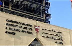 تأييد حكم إسقاط الجنسية عن بحرينيين بذريعة هذه التهمة!