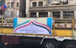 بالصور و الفيديو.. قافلة مساعدات ايرانية تدخل حلب