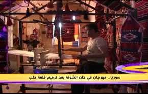 مهرجان اقيم في سوريا بعد ترميم قلعة حلب