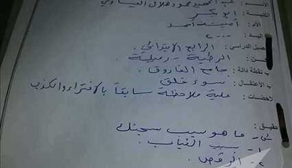مجازات عجیب غیبت و شوخی در مدارس داعش! + سند
