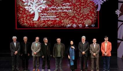 اختتامیه نهمین جشنواره بین المللی هنرهای تجسمی فجر | تصاویر