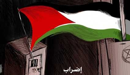 اعتصاب اسرای فلسطینی از نگاه کاریکاتوریستهای عرب