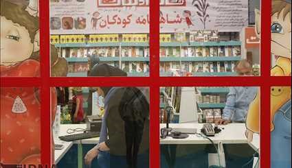 The second day of Tehran International Book Fair