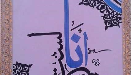 ابداع بالزخرفة في الخط العربي لفنانة أردنية