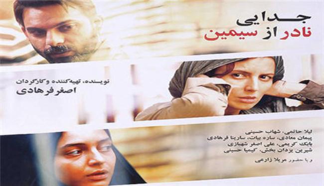 عرض فيلم ايراني في دور السينما الاوروبية