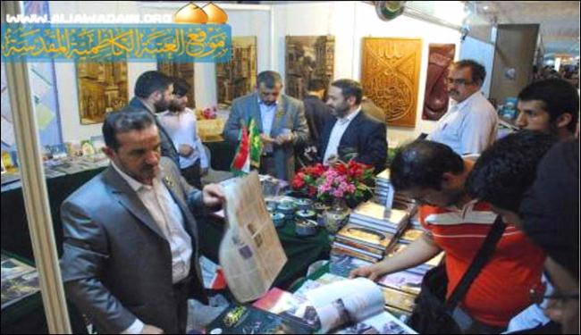 العتبة الكاظمية تشارك في معرض طهران الدولي للكتاب
