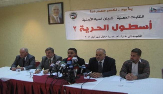 المئات يشاركون باسطول الحرية 2 