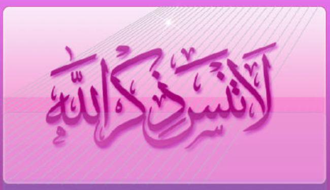 ذكر الله شفاء للقلوب