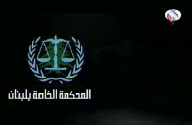 نقض قانون اساسی لبنان در دادگاه بین المللی