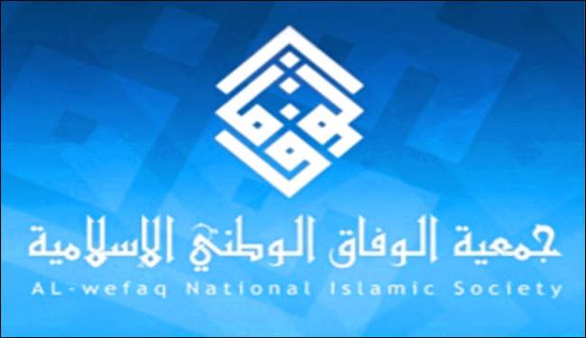 الوفاق تندد عملية تجنيس جديدة للنظام البحريني