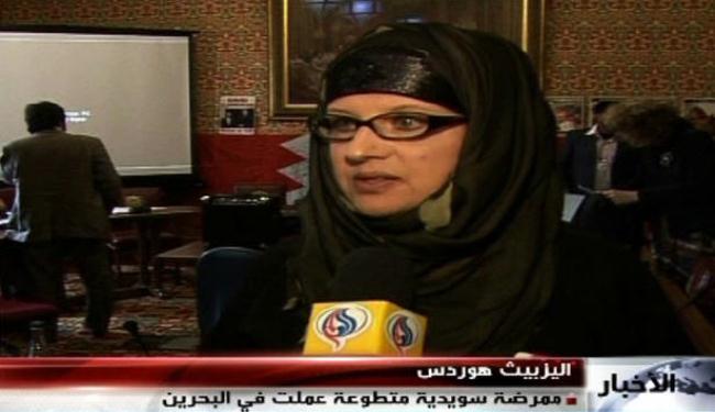 ندوة بلندن تنتقد انتهاكات حقوق الانسان بالبحرين