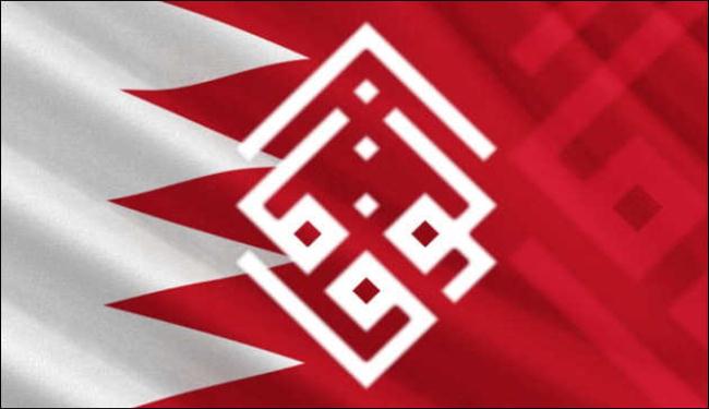 جمعية الوفاق البحرينية تعلن موقفها من الحوار اليوم