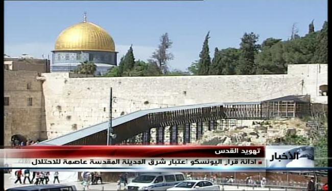 تنديد باعتبار اليونسكو القدس عاصمة للاحتلال