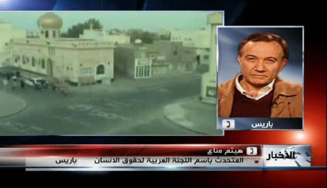 الدعوة ضد النظام البحريني تقدم الاربعاء الى محكمة لاهاي