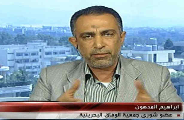 تاکيد الوفاق برشکایت از آل خليفه درلاهه 