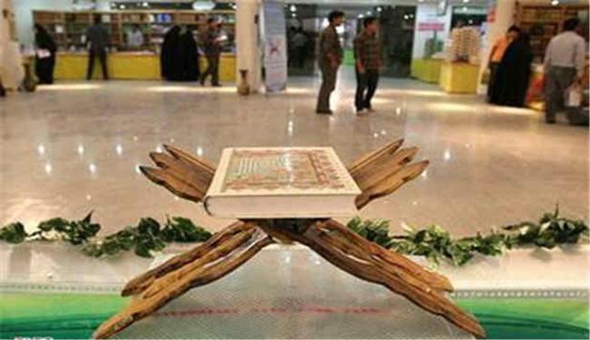 طهران تفتتح المعرض الدولي الـ 19 للقرآن الكريم