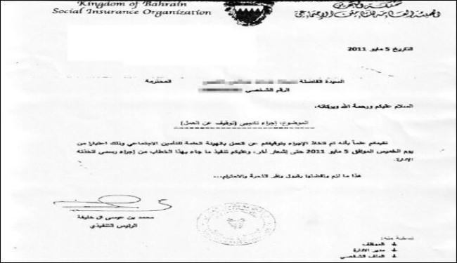 موقوفون عن العمل بالبحرين يشكون عدم صرف رواتبهم