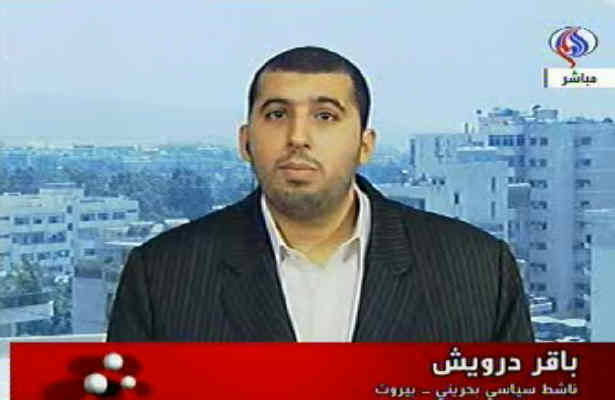 مواضع نااميد کننده کميته تحقيق بحرين