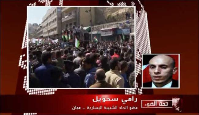 تظاهرات الاردن تطالب باسقاط اتفاقية وادي عربة