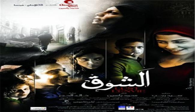 فيلم  الشوق  يمثل مصر في مهرجان الدوحة