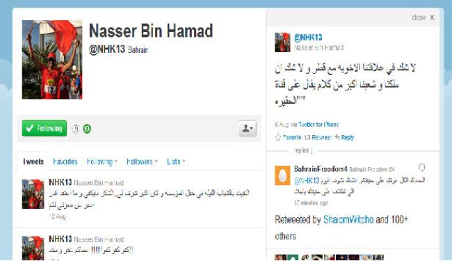 أزمة دبلوماسية بين قطر والبحرين إثر فيلم وثائقي