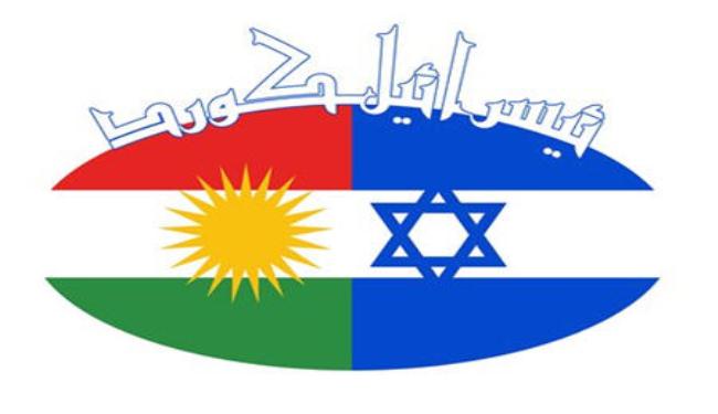 مخطط إسرائيلي برعاية أميركية للاستيطان في العراق