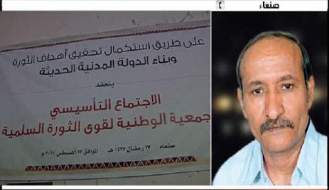 الجمعية الوطنية نجاح للشباب والقوى السياسية اليمنية