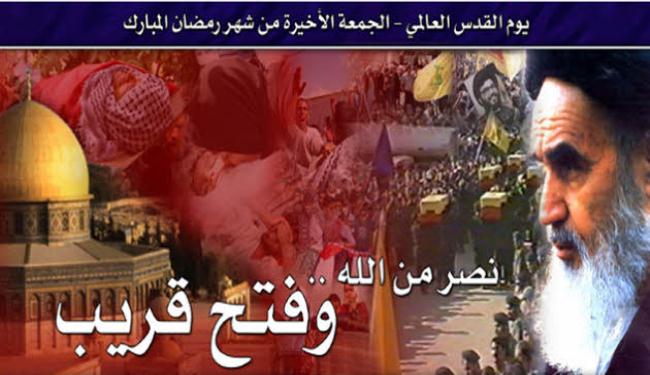 يوم القدس  تاكيد على عروبة واسلامية المدينة 