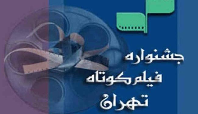 53 فيلما وثائقيا تتنافس في مهرجان طهران